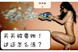 潮州专业要账公司如何查找老赖？